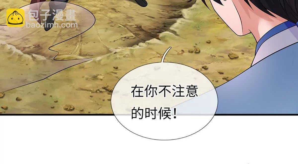 第85话 你不注意的时候