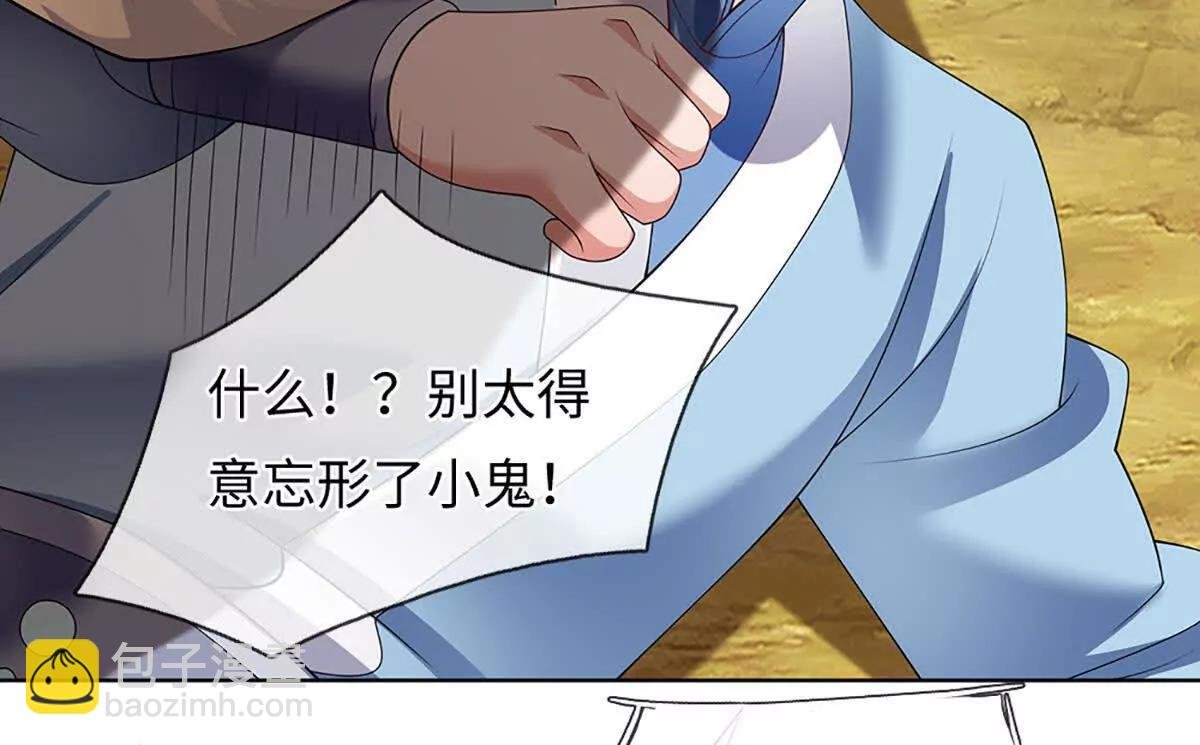 第86话 你俩不对劲