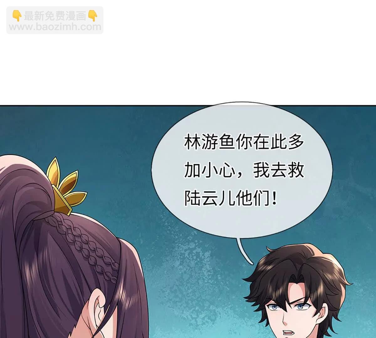 第86话 你俩不对劲