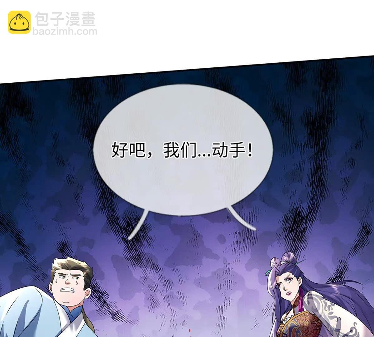 第86话 你俩不对劲