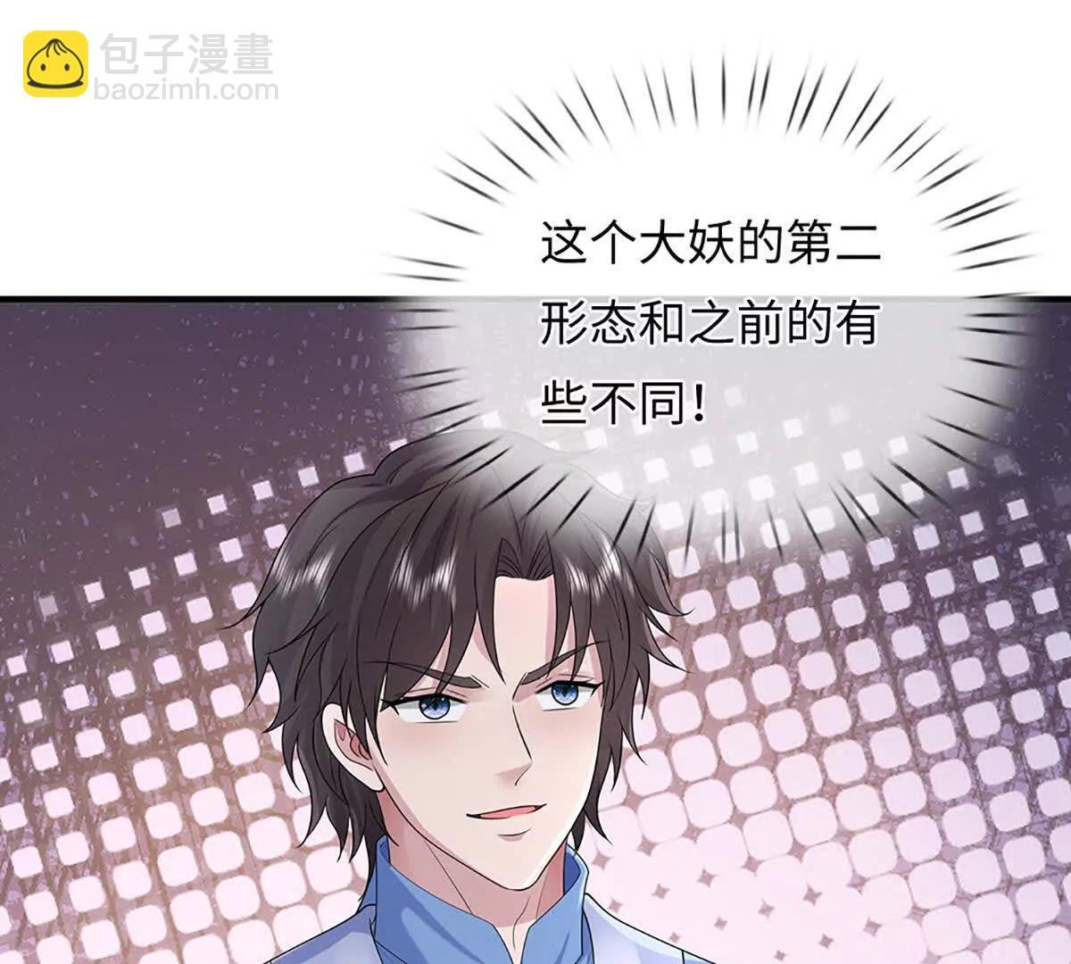 第87话 人族一员,斩无尽妖类