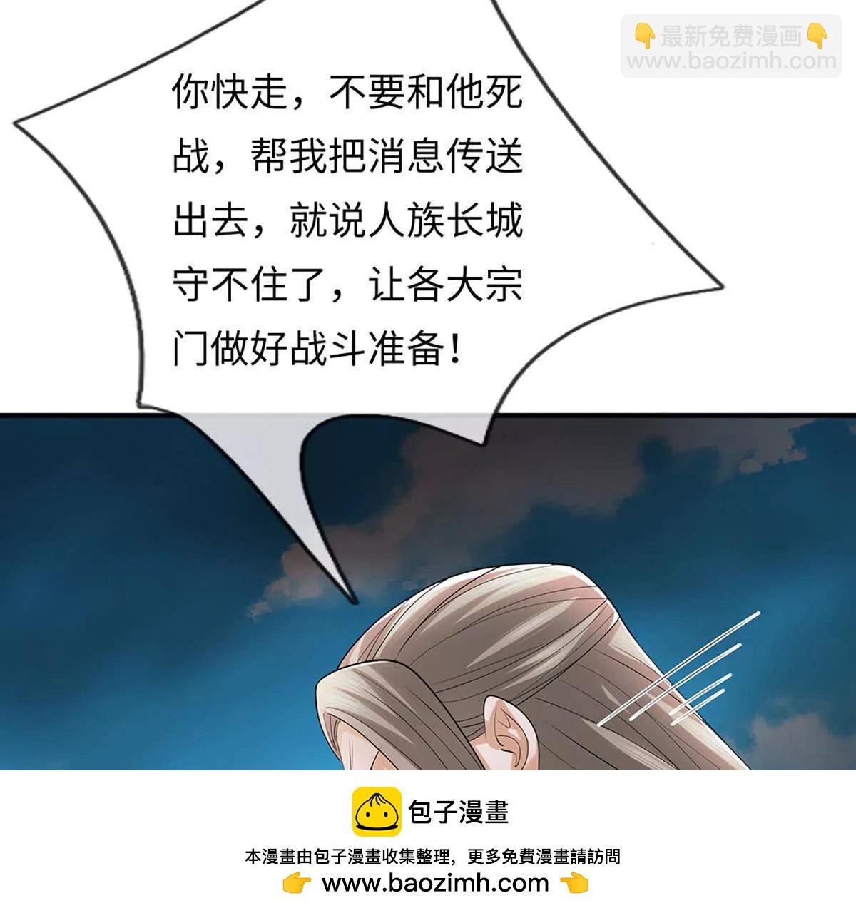 第87话 人族一员,斩无尽妖类