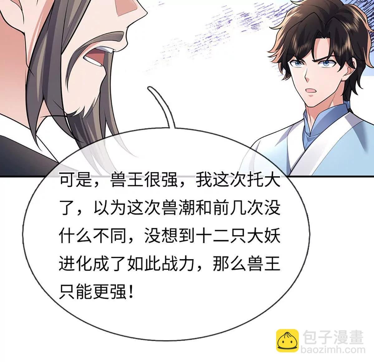 第88话 自由代价，泯灭人性