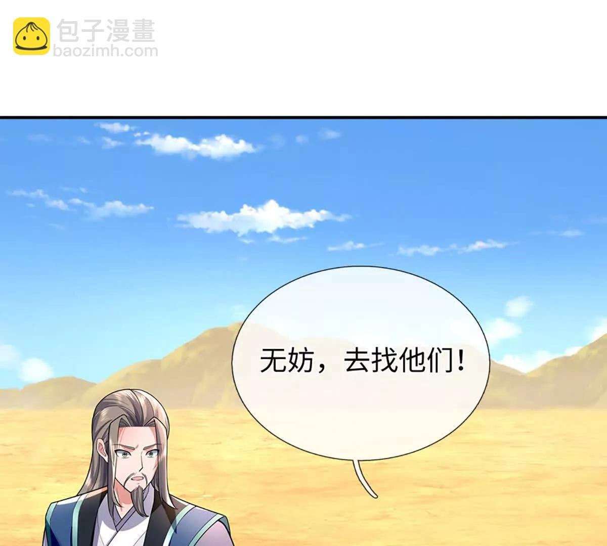 第88话 自由代价，泯灭人性