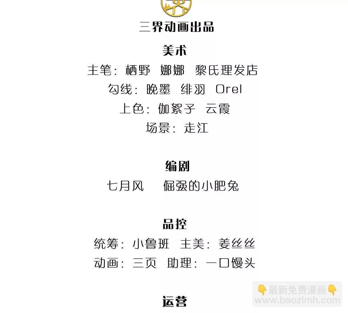 第89话 你们不走，我走