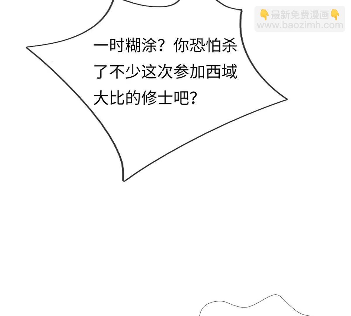 第89话 你们不走，我走
