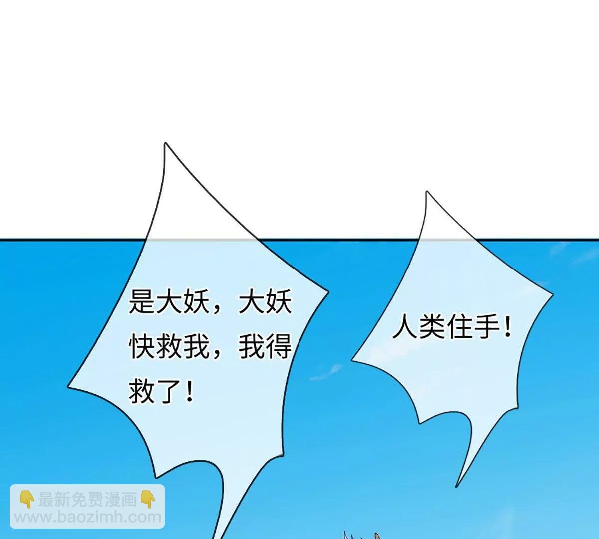第89话 你们不走，我走