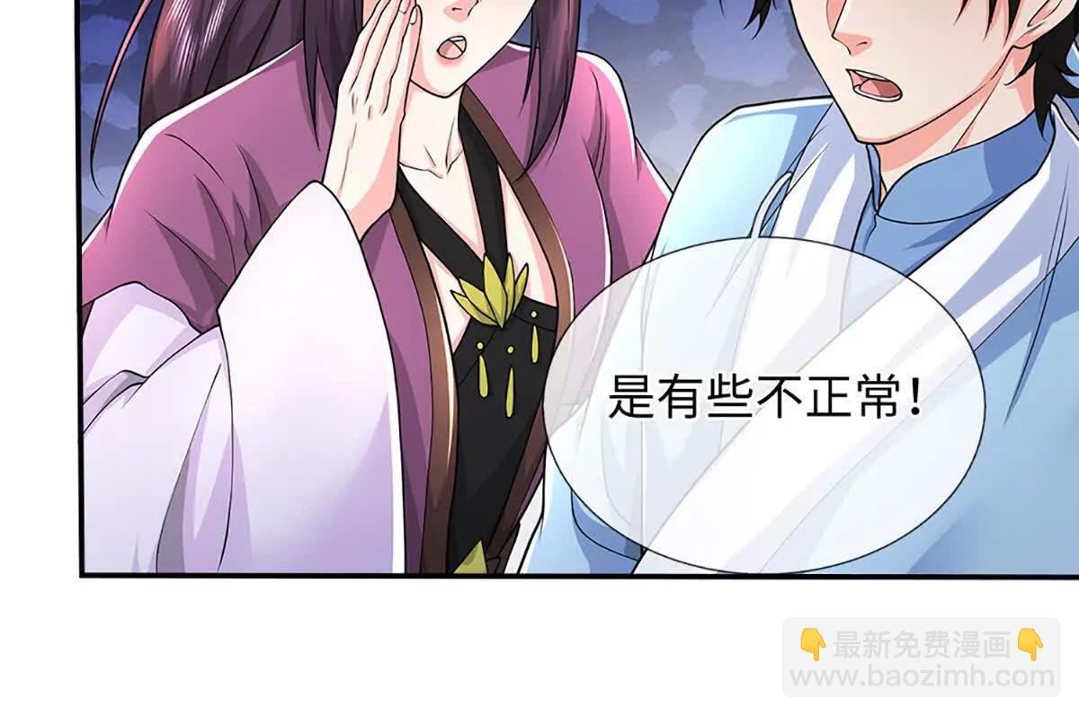第89话 你们不走，我走