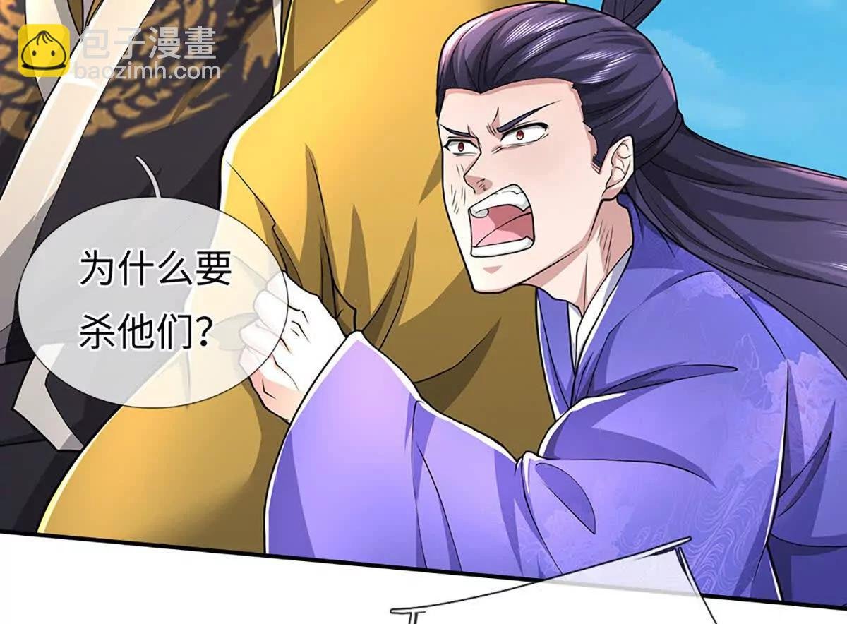 第89话 你们不走，我走