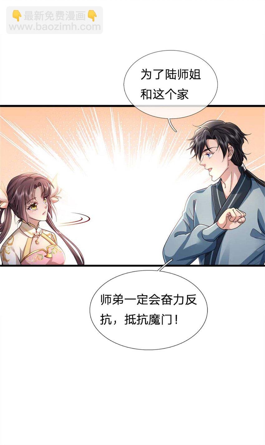 第9话 秘密法阵