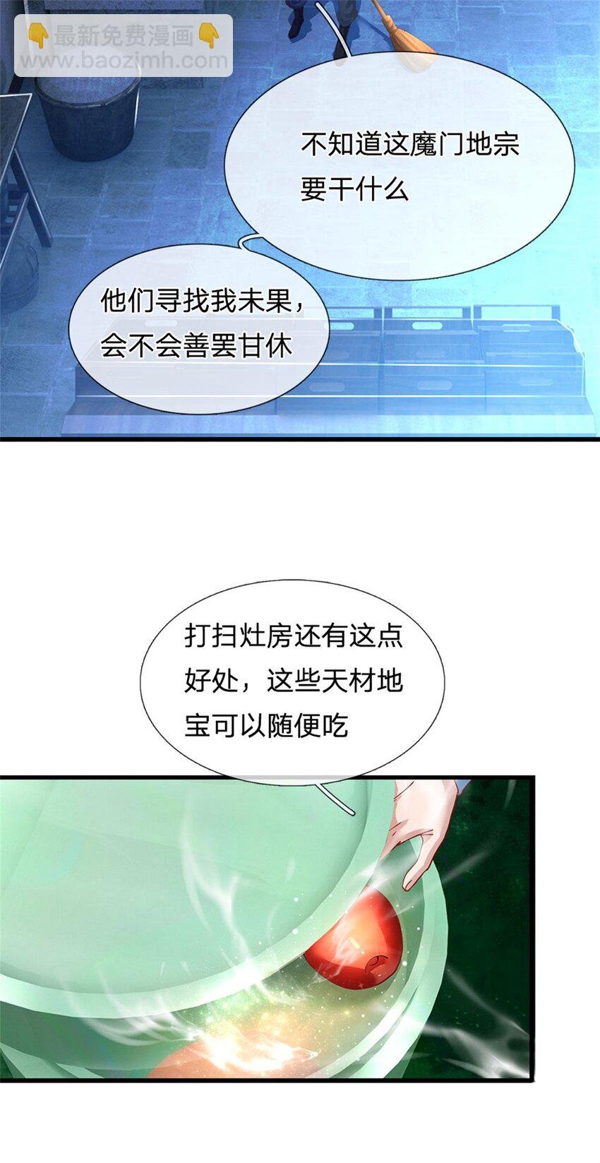 第9话 秘密法阵