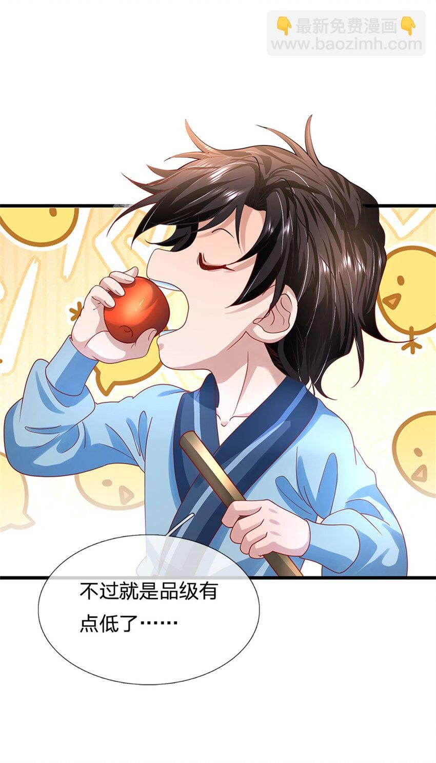 第9话 秘密法阵