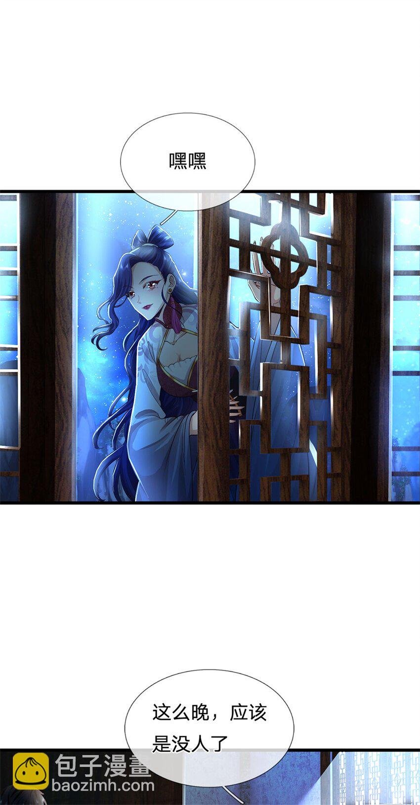 第9话 秘密法阵