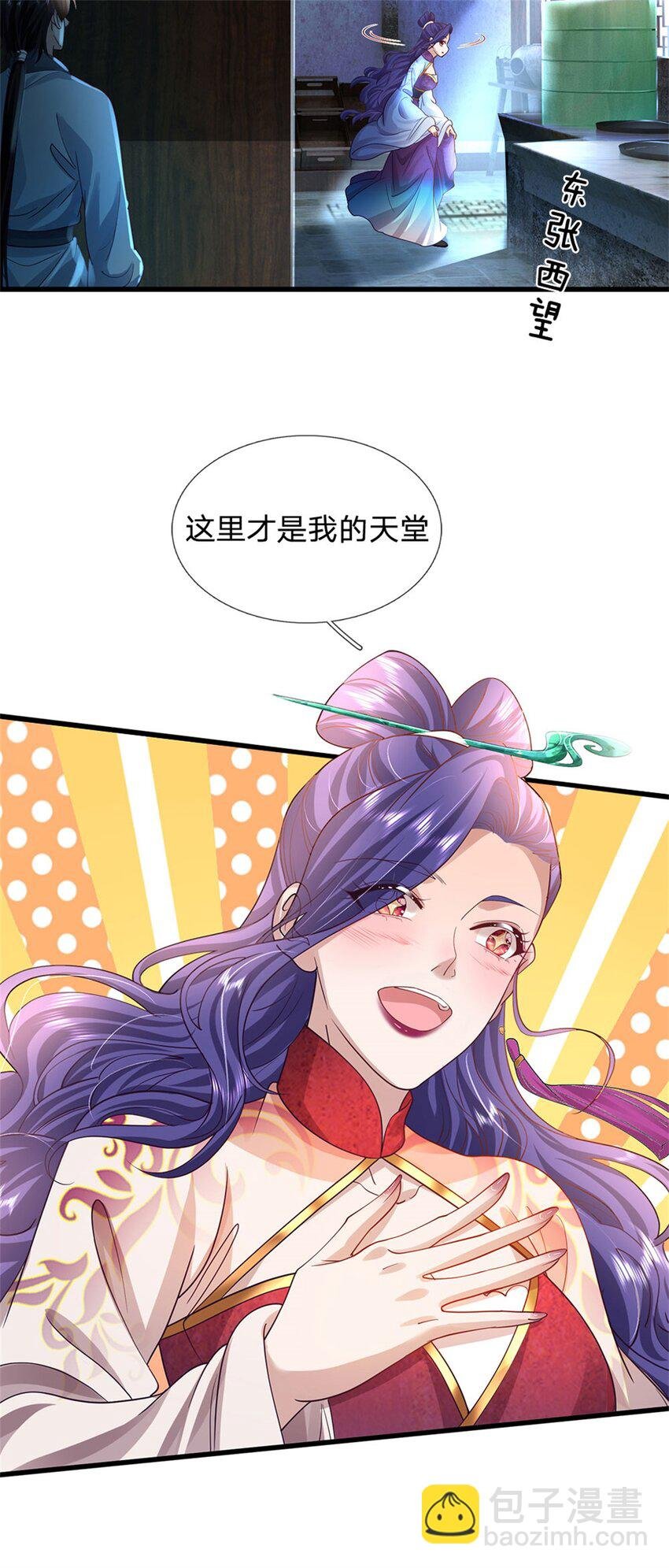 第9话 秘密法阵