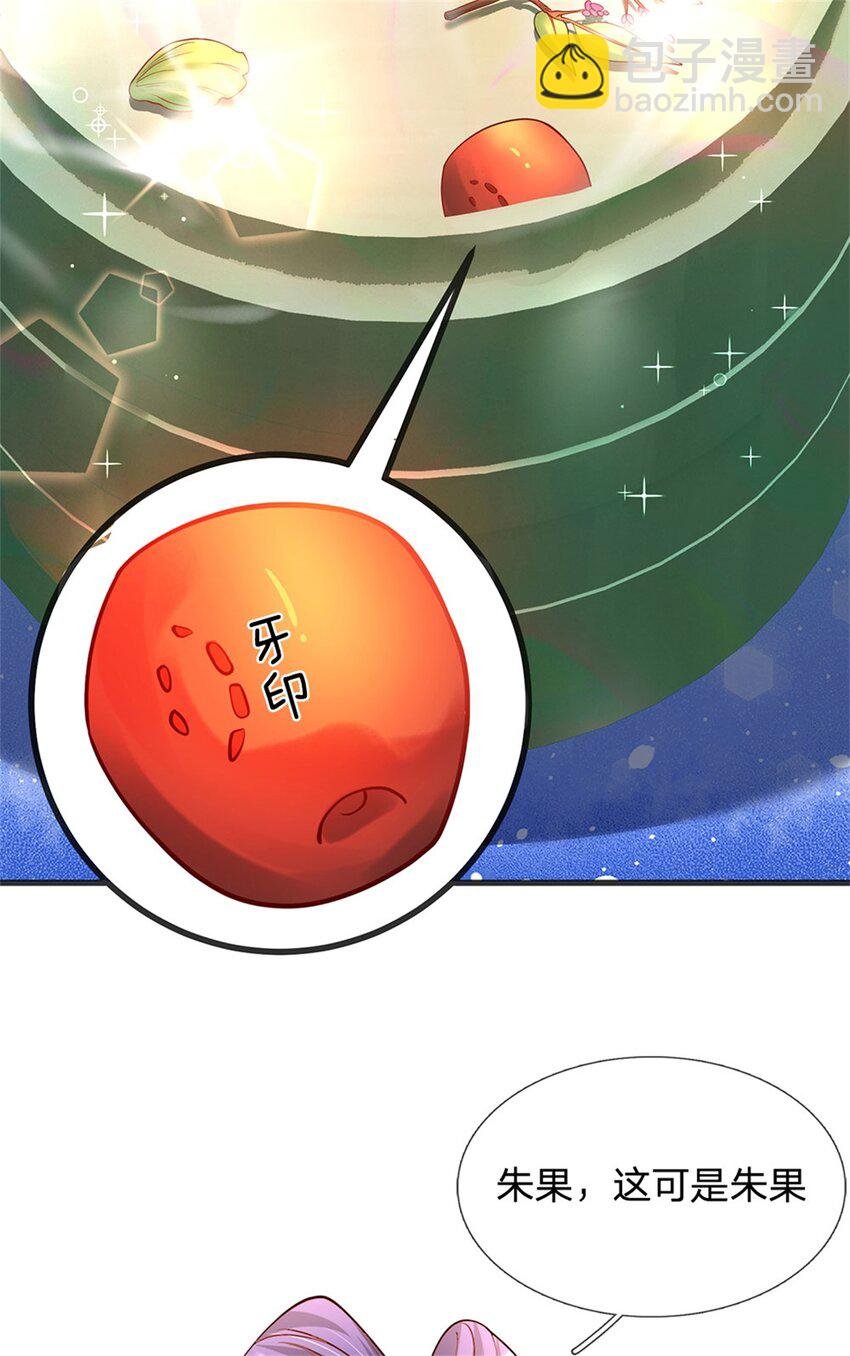第9话 秘密法阵