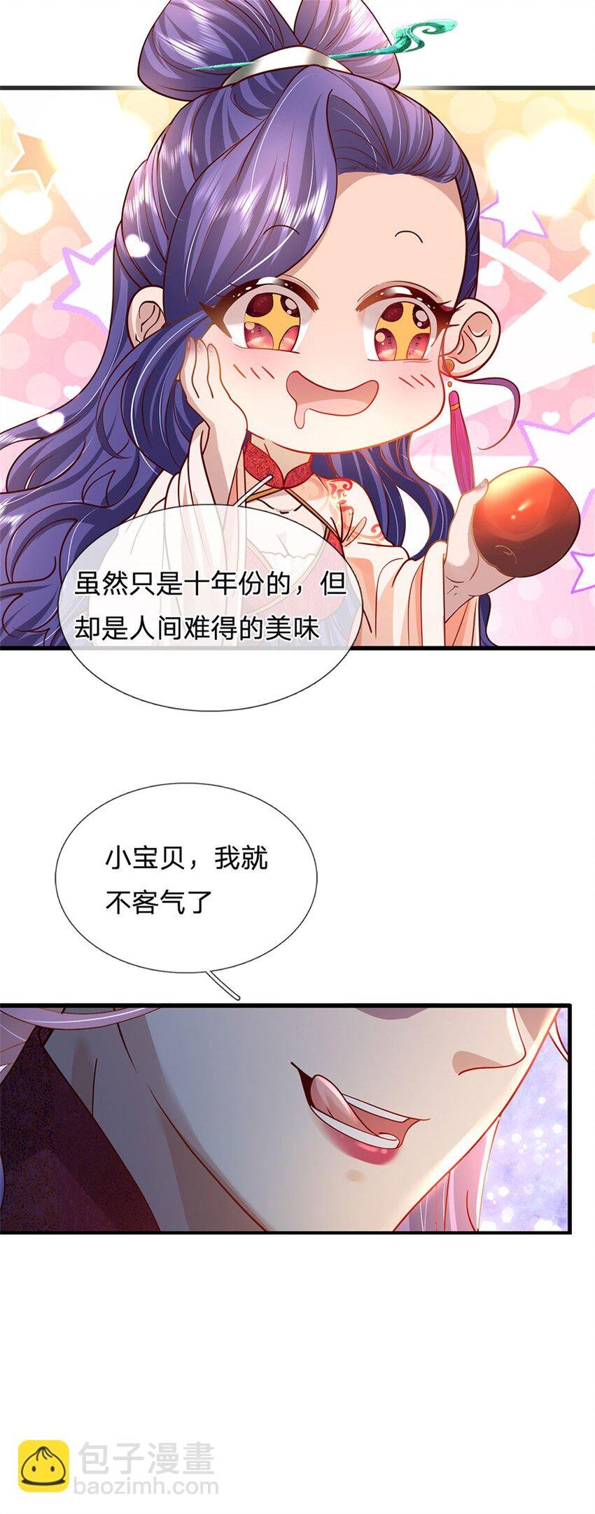 第9话 秘密法阵