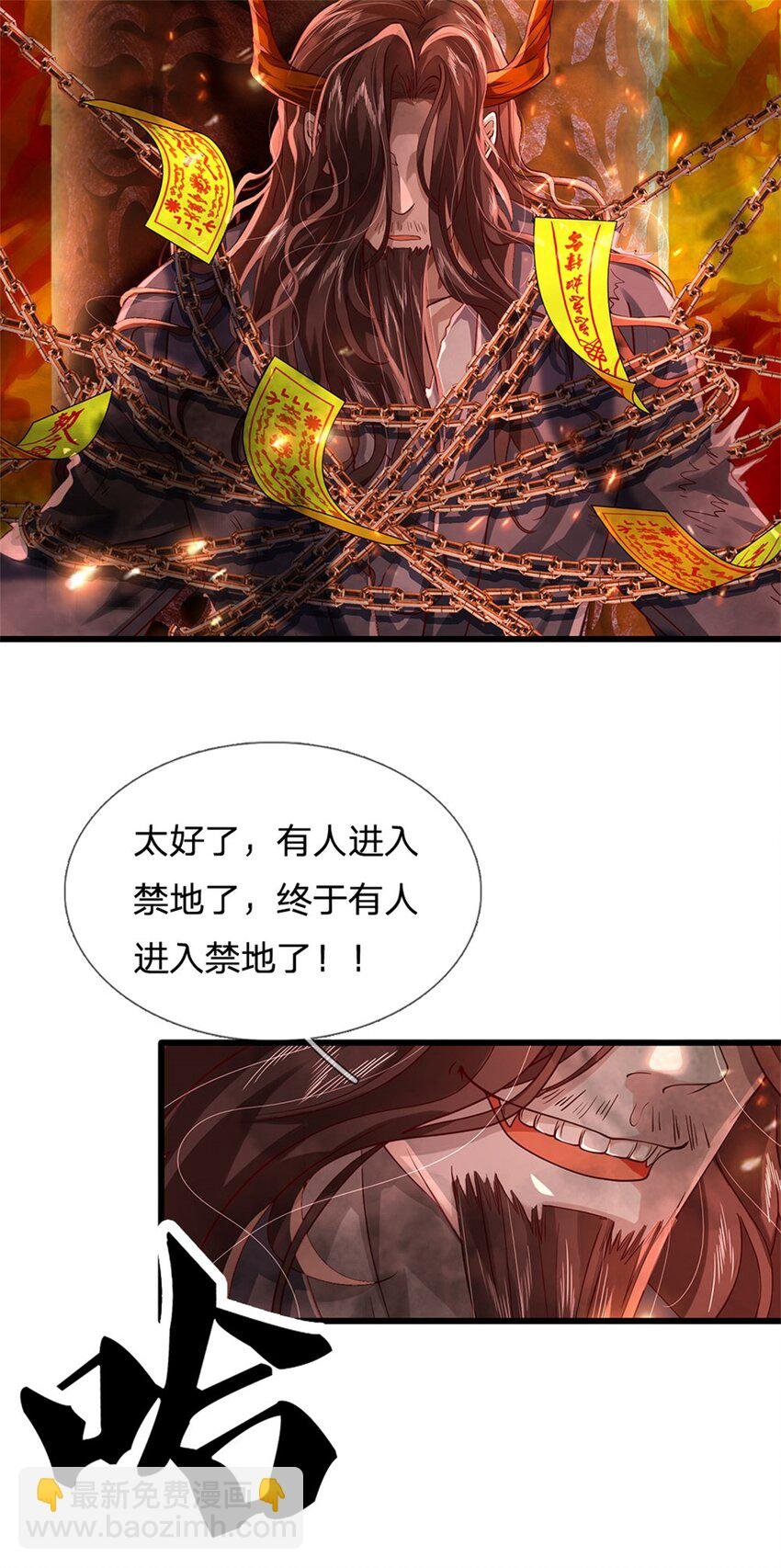 第9话 秘密法阵