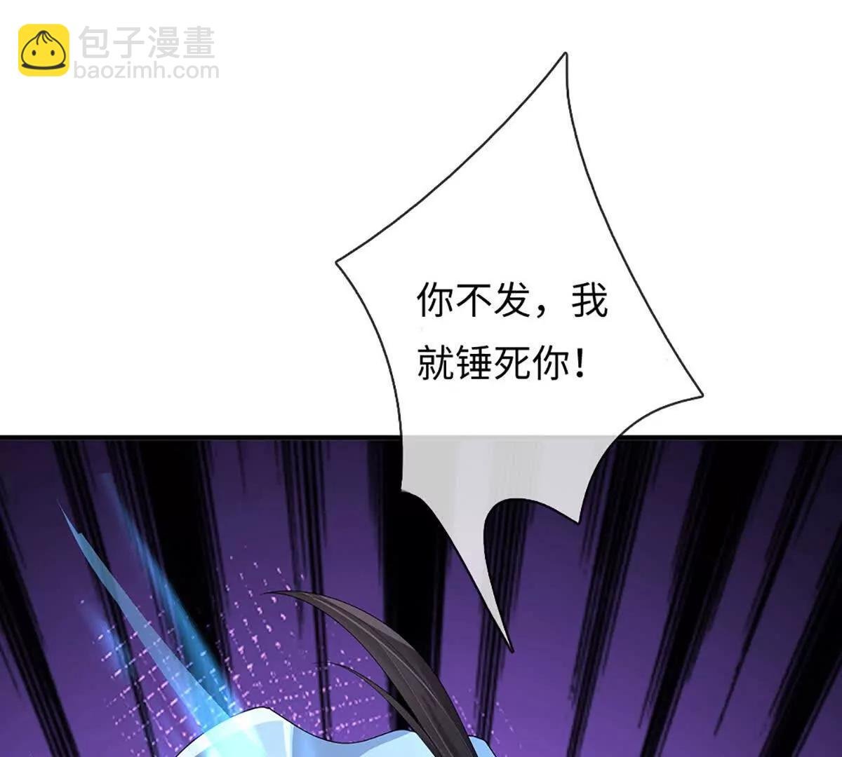 第90话 对战兽王