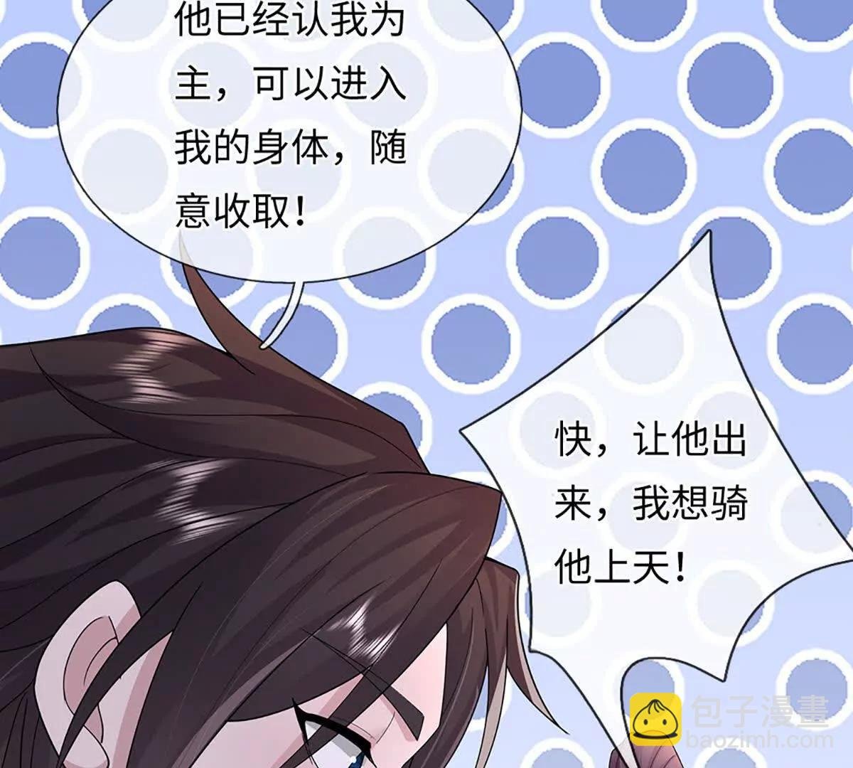 第90话 对战兽王