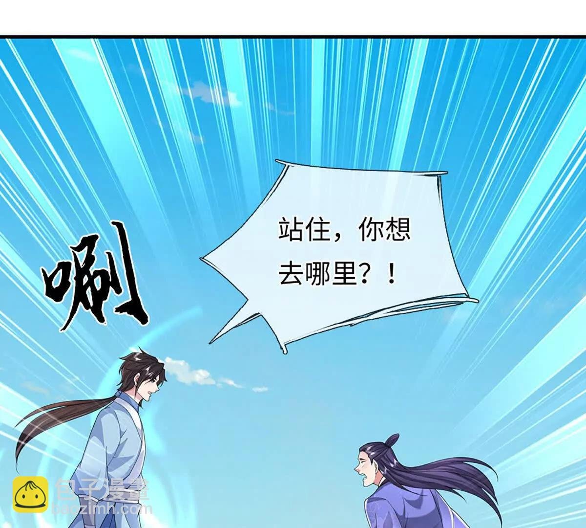 第90话 对战兽王