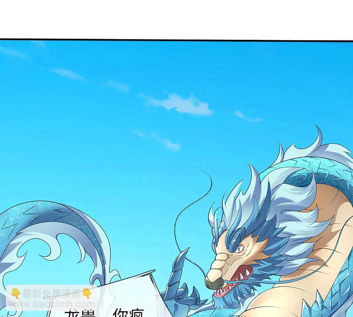 第91话 不是对手，神剑融合