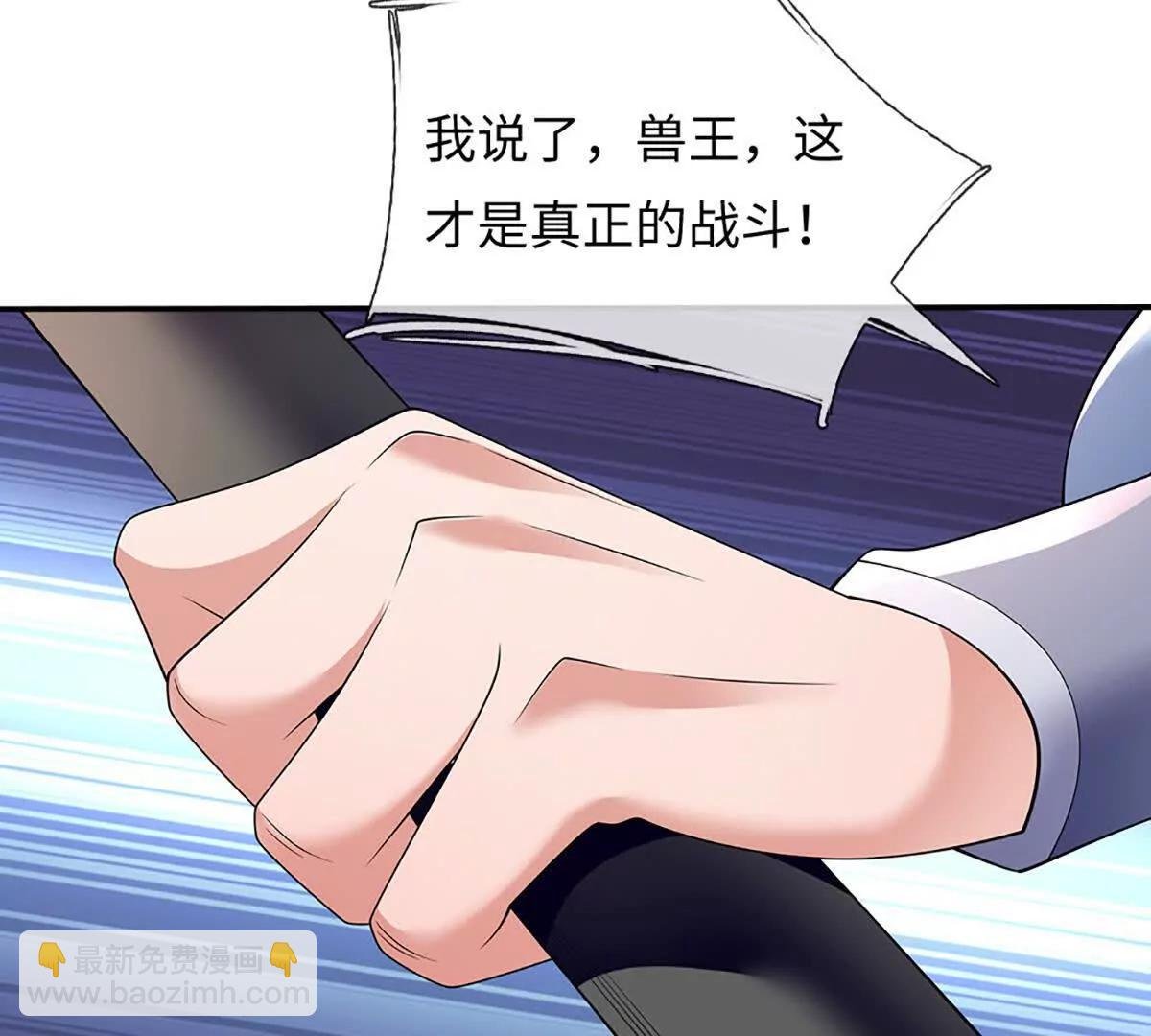 第91话 不是对手，神剑融合