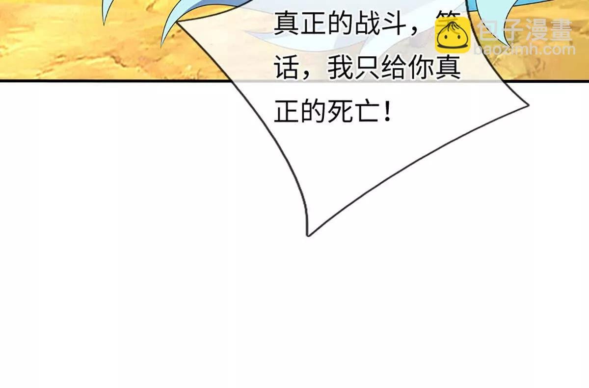 第91话 不是对手，神剑融合