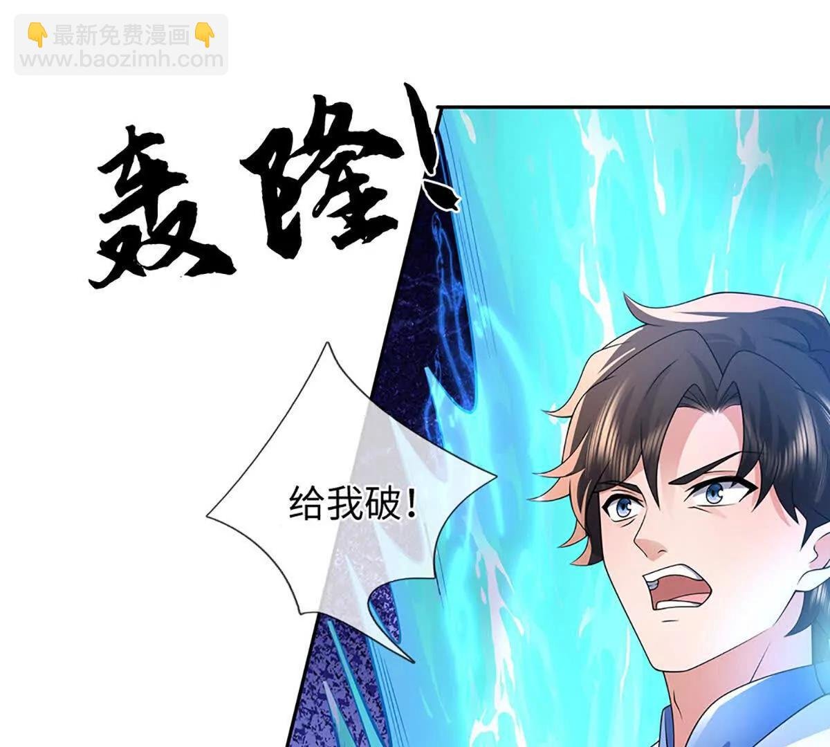 第91话 不是对手，神剑融合