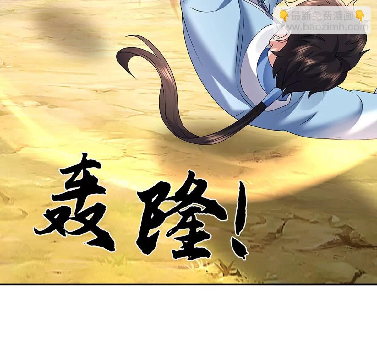 第91话 不是对手，神剑融合