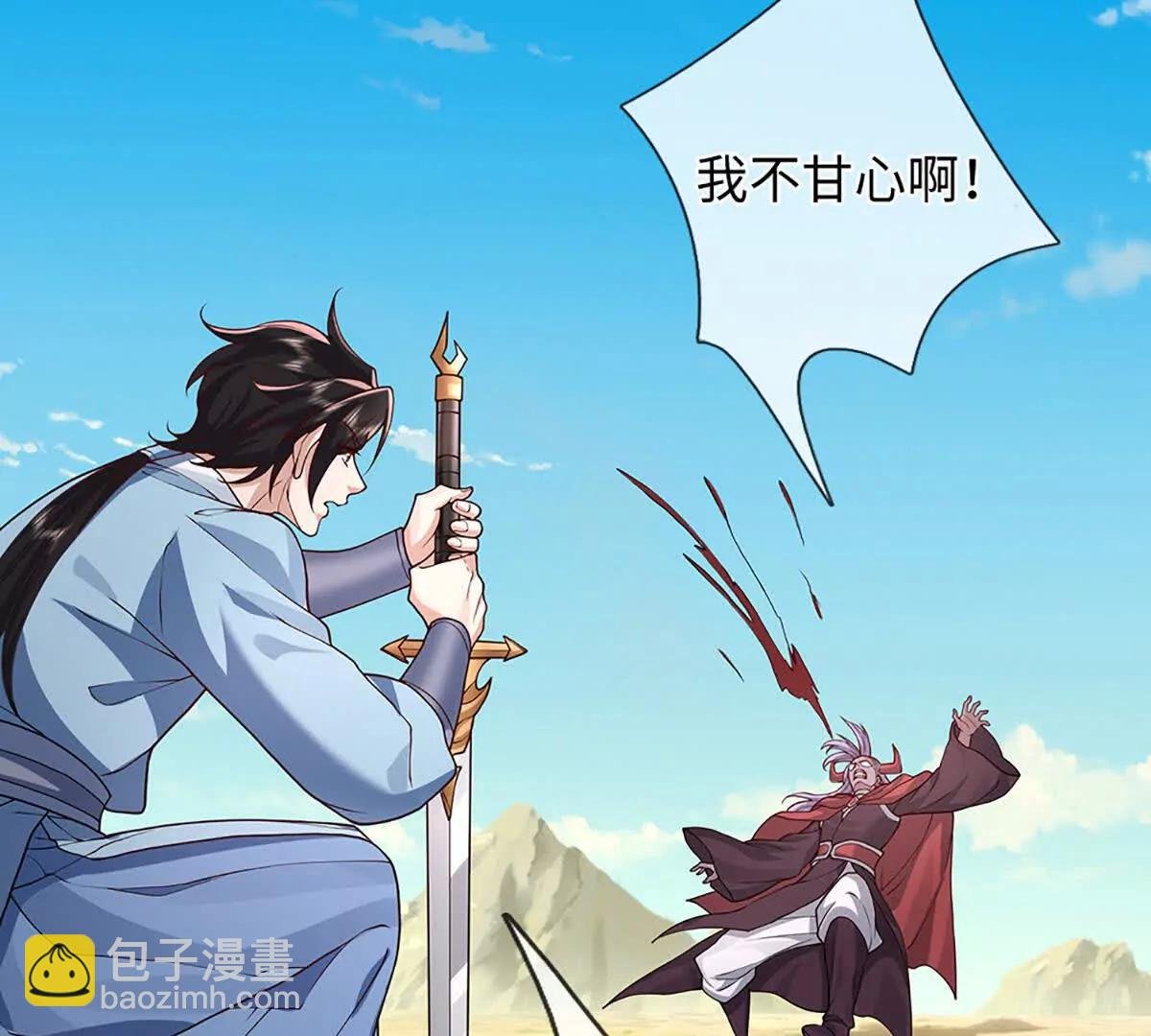 第92话 消灭兽王，是人是鬼
