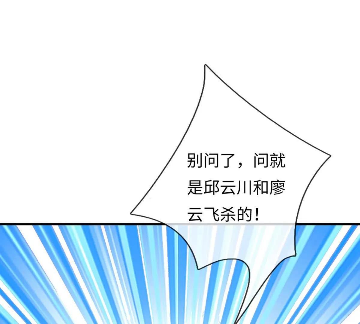 第92话 消灭兽王，是人是鬼