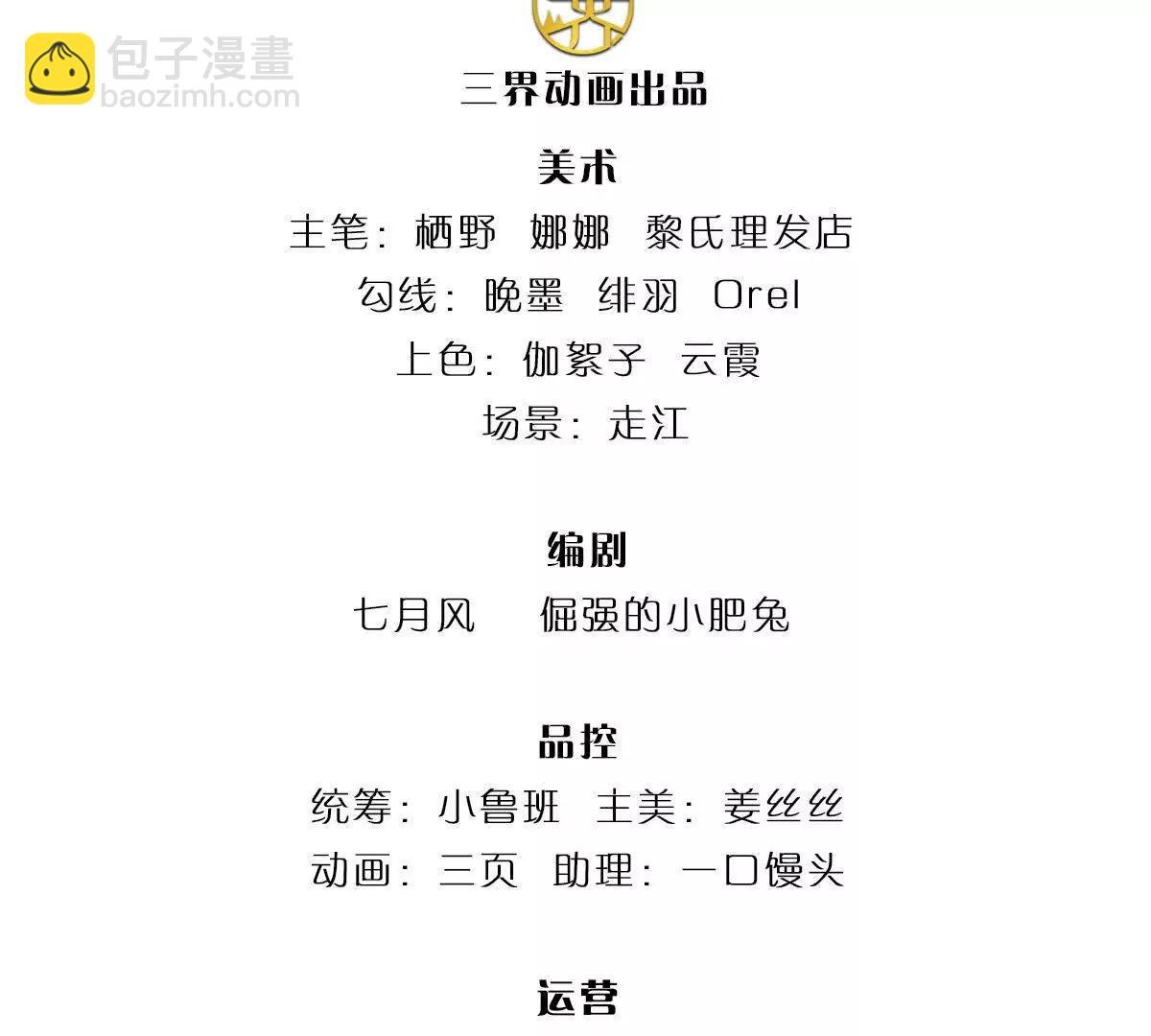 第93话 这都叫什么事啊！