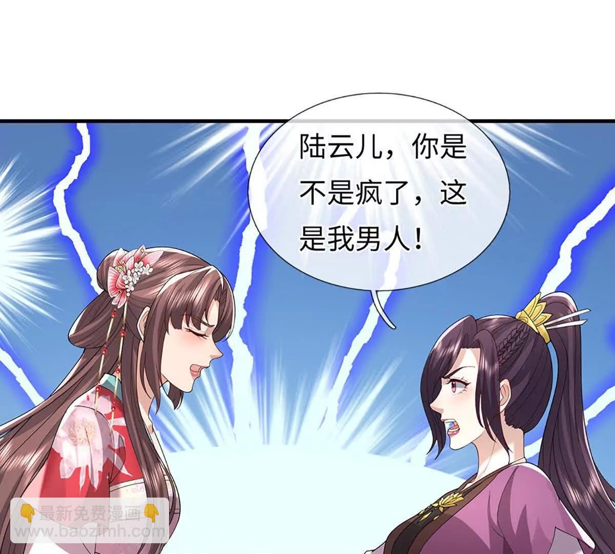 第93话 这都叫什么事啊！