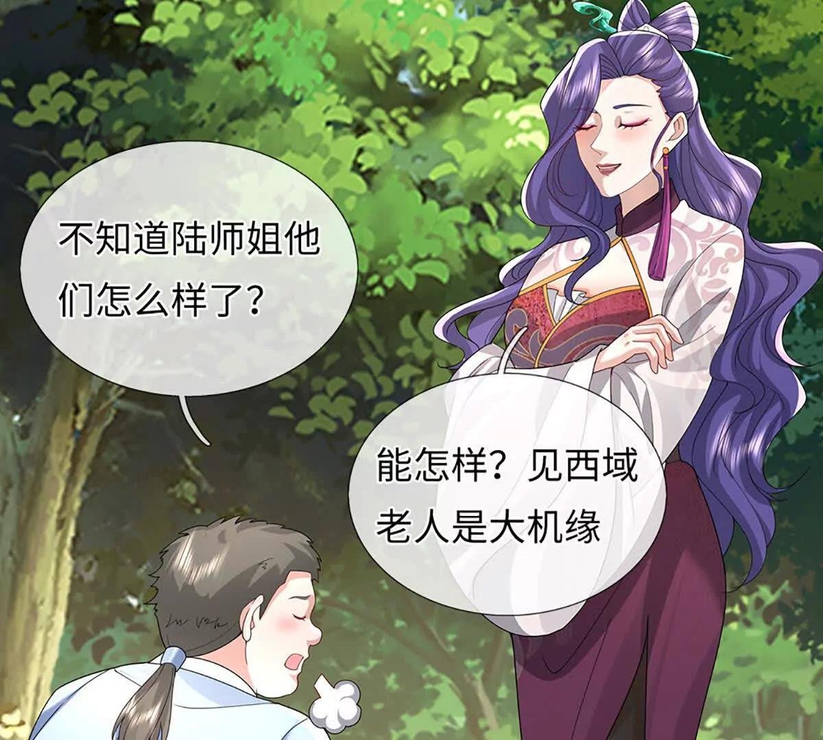 第93话 这都叫什么事啊！