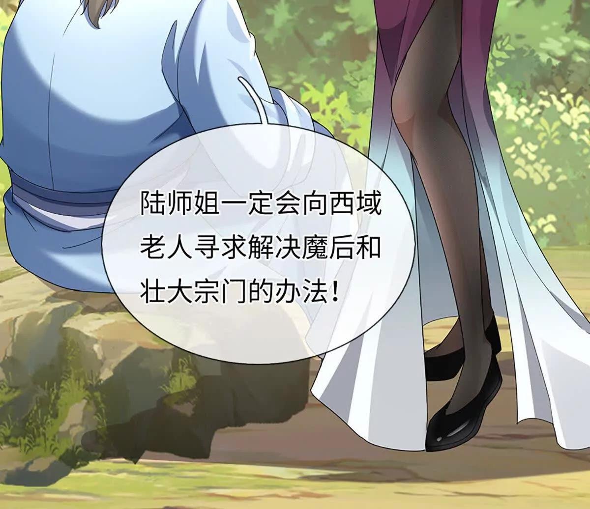 第93话 这都叫什么事啊！