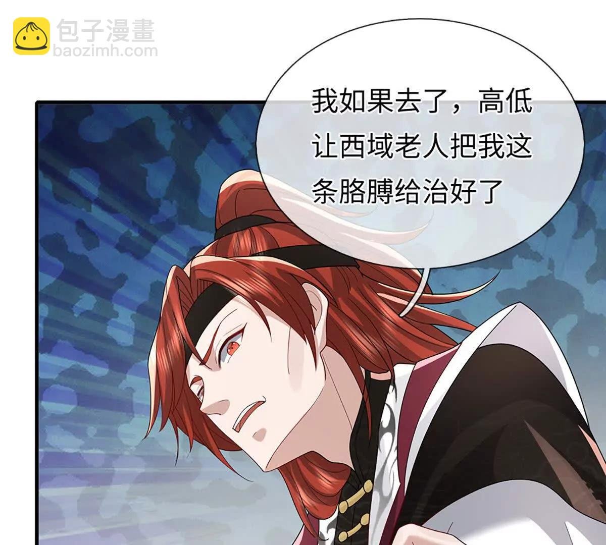 第93话 这都叫什么事啊！