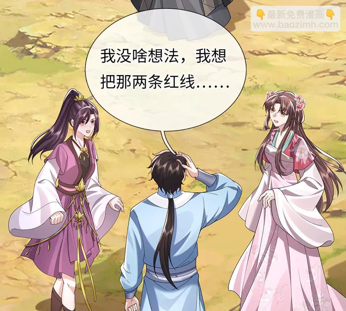 第93话 这都叫什么事啊！