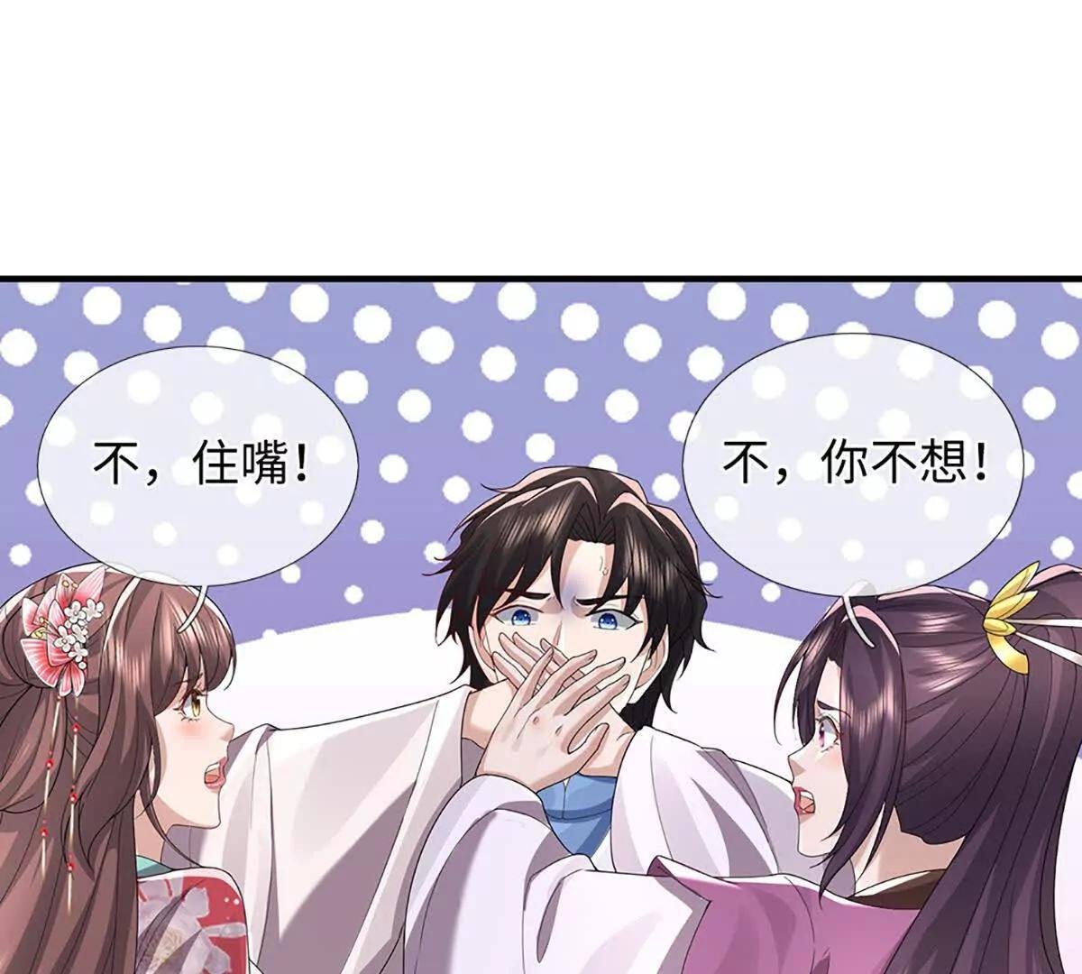 第93话 这都叫什么事啊！
