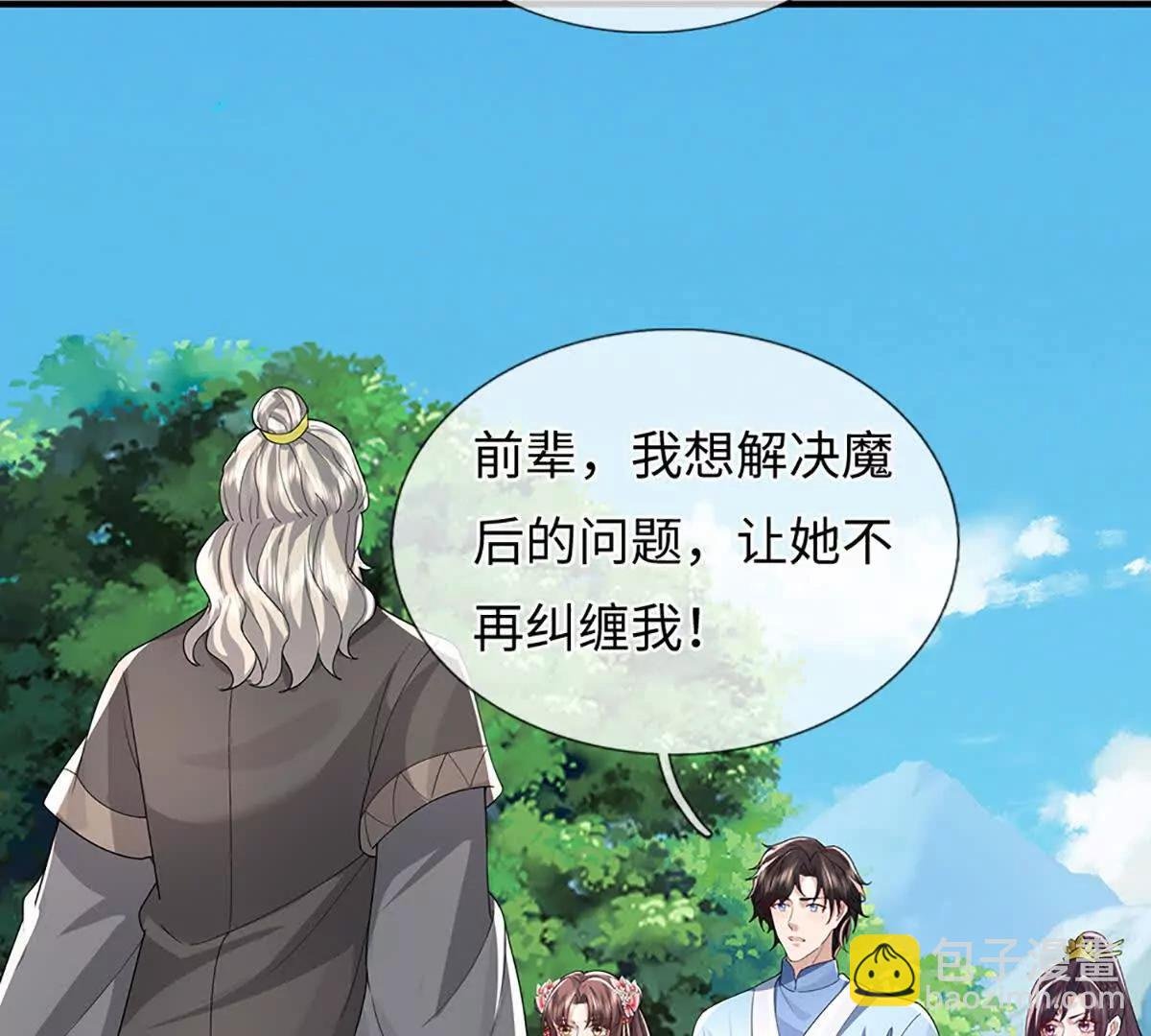 第93话 这都叫什么事啊！