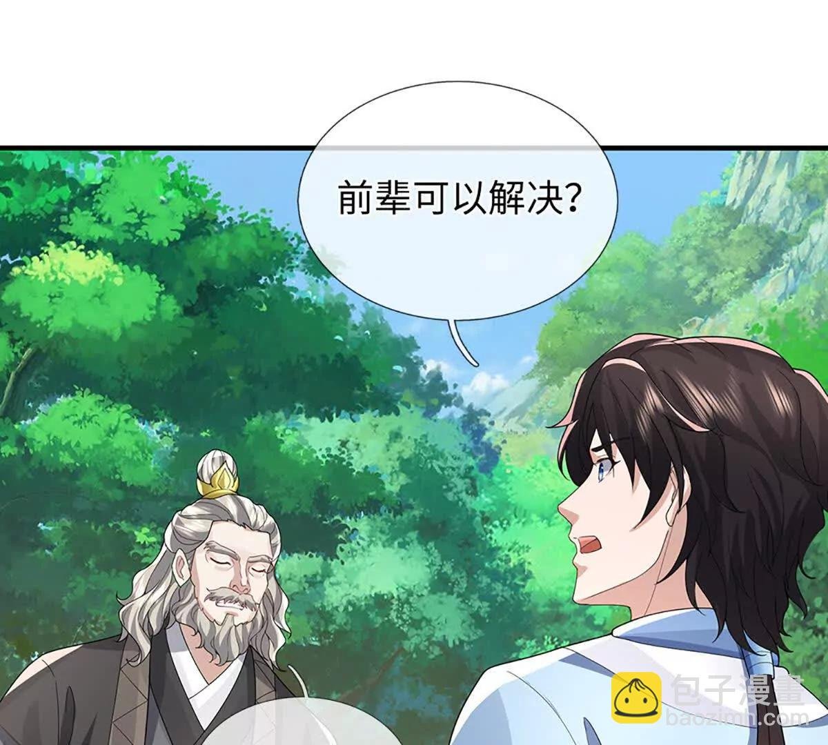 第93话 这都叫什么事啊！