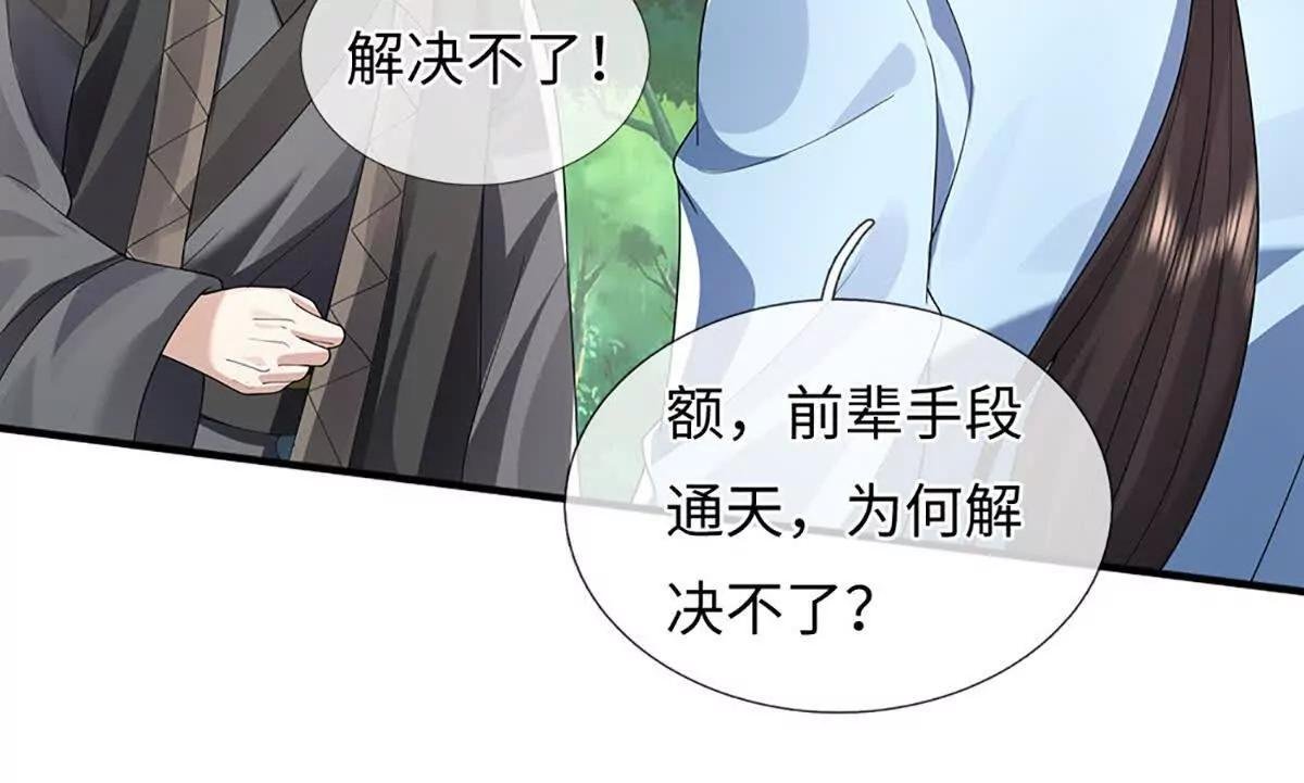 第93话 这都叫什么事啊！