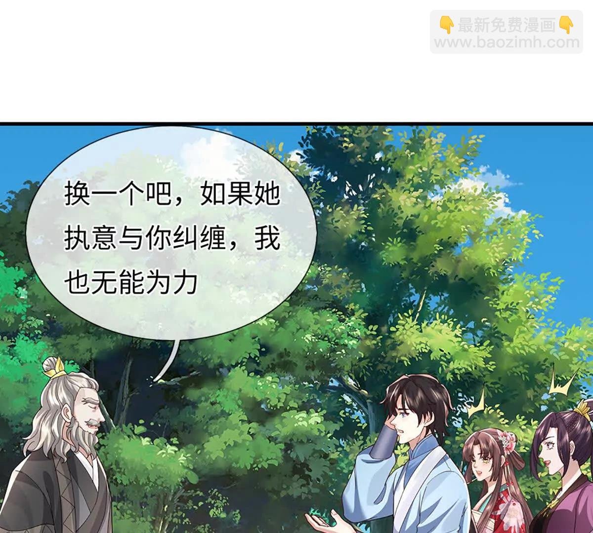 第93话 这都叫什么事啊！