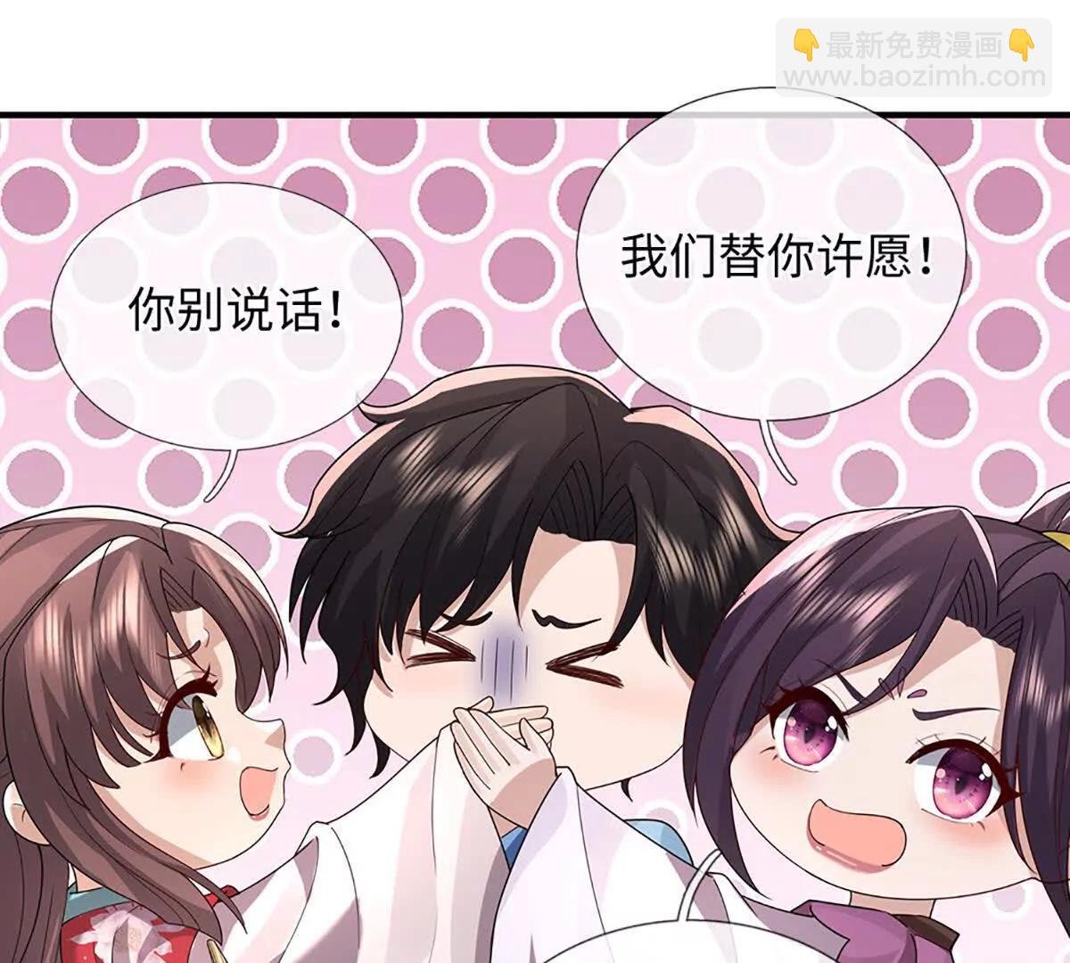 第93话 这都叫什么事啊！