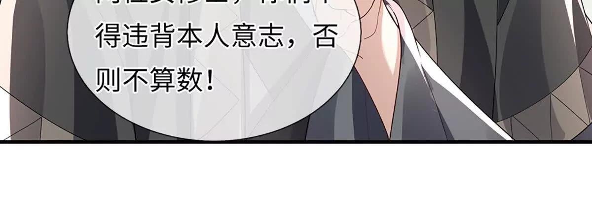 第93话 这都叫什么事啊！