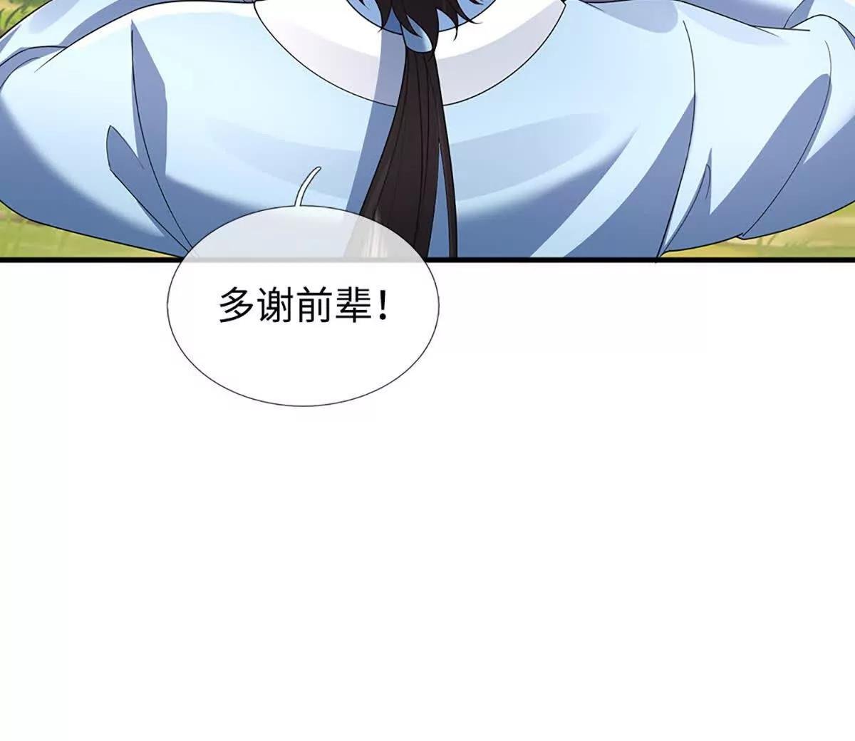 第93话 这都叫什么事啊！
