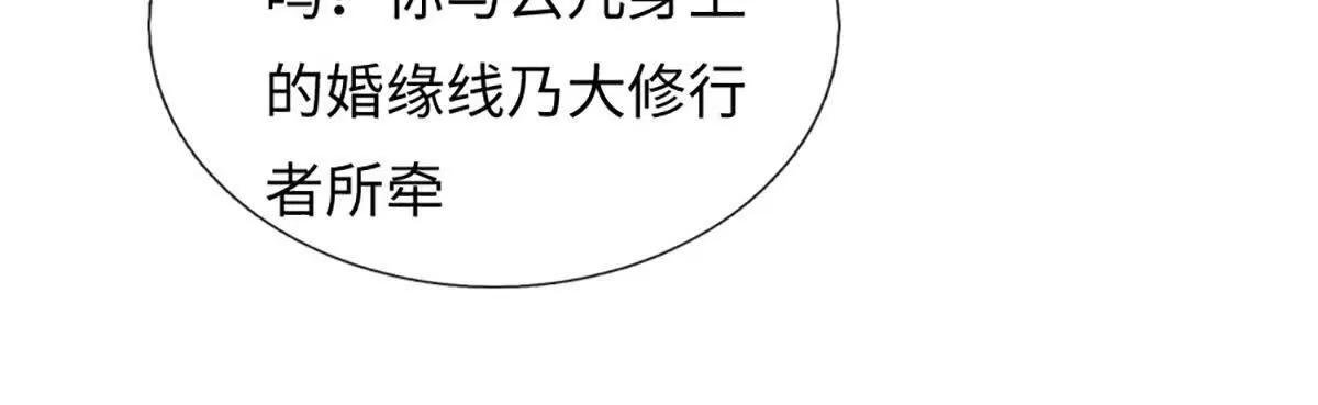 第94话 我一个都不选