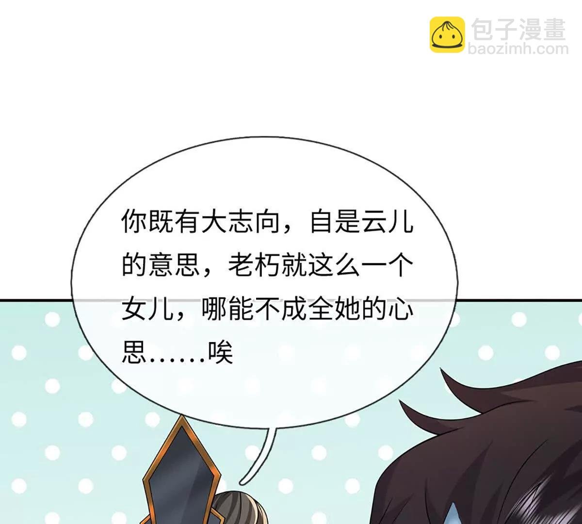 第94话 我一个都不选