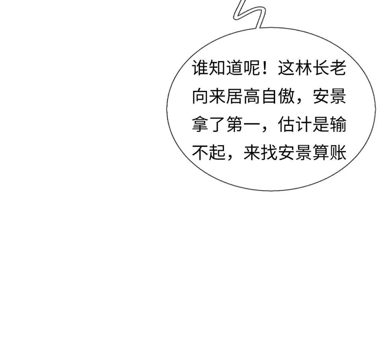 第94话 我一个都不选