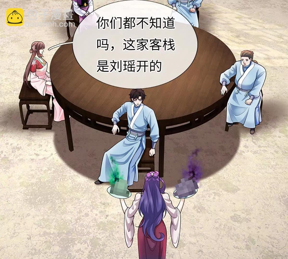 第95话 傀儡秘术，栽赃陷害