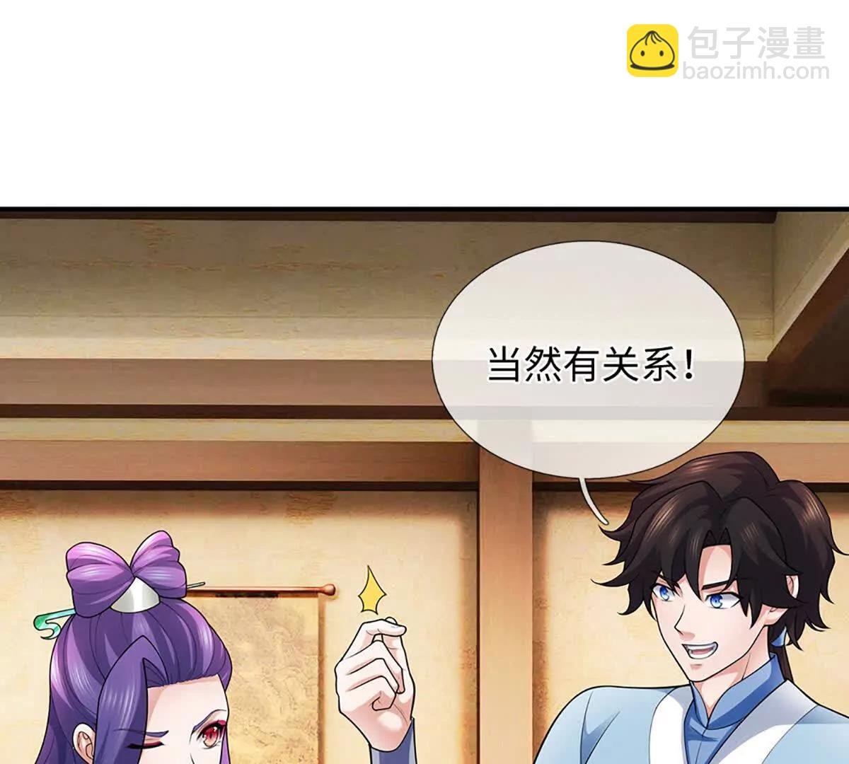 第95话 傀儡秘术，栽赃陷害